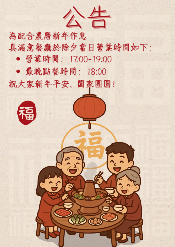 Red Yellow and Beige Illustrated Geometric Chinese New Year Family Dinner Instagram Post